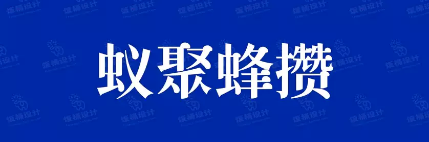 2774套 设计师WIN/MAC可用中文字体安装包TTF/OTF设计师素材【2025】